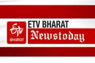 news today  ഇന്നത്തെ പ്രധാന വാർത്തകൾ  വാർത്തകൾ ഒറ്റനോട്ടത്തിൽ...  കേരള വാര്‍ത്ത  ലോക വാര്‍ത്ത  ദേശീയ വാര്‍ത്ത  indian news  bharat news  world news