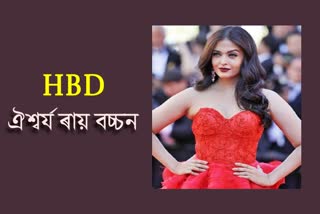 happy birthday Aishwarya Rai Bachchan