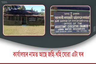 poor condition of jonai Water Resources Sub-Division Office