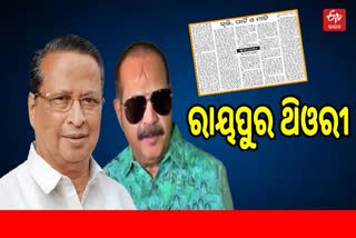 mla Tara prasad bahinipati and Pcc chief niranjan patnaik reaction on soumyaranjam pattnaik editorial