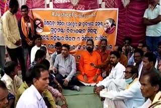 kalahandi district bjp protest for justice of mamita