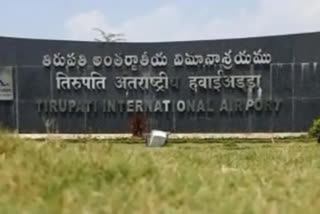 tirupathi-renigunta-airport-set-to-go-in-to-private-hands