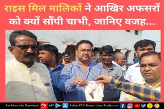 प्रयागराज में राइस मिलर्स ने किया विरोध प्रदर्शन.