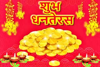 Dhanteras