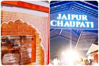 Two Chowpatties built in Jaipur, CM Ashok Gehlot