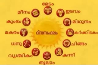 horoscope  TODAYS HOROSCOPE  നിങ്ങളുടെ ഇന്ന്  ജ്യോതിഷം  jyothish  ഇന്നത്തെ ജ്യോതിഷ ഫലം..  ജ്യോതിഷ ഫലം..  നിങ്ങളുടെ ഇന്ന്