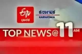 top 10 news at 11AM