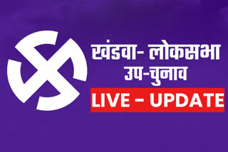 Khandwa Lok Sabha by-election result live update