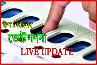 counting of votes for bypolls in five constituencies
