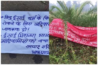 naxalites-protested-against-conversion-by-throwing-pamphlets-in-koylibeda-area-of-kanker