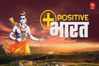 ETV BHARAT POSITIVE PODCAST STORY ON Maryada Purushottam Shri Ram