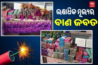 ବେଆଇନ ବାଣ ଦୋକାନ ଉପରେ ଜଗତପୁର ପୋଲିସର ଚଢାଉ, ଲକ୍ଷାଧିକ ମୂଲ୍ୟର ବାଣ ଜବତ