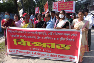 SUCI protest against price hike in Lakhimpur