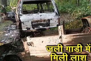dead-body-found-in-burnt-vehicle-in-jamtara