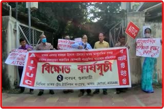 protest against sale of Assam Ayurvedic products