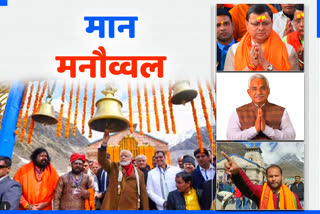 narendra modi visit kedarnath
