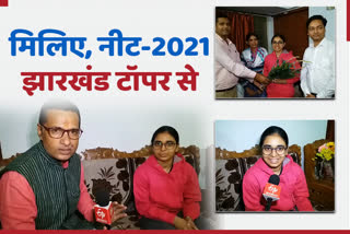 etv-bharat-exclusive-interview-with-neet-2021-jharkhand-topper-vijayalakshmi