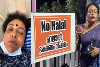 Woman who falsely claimed assault over 'no halal' board arrested for attempt to create communal disharmony  'no halal' board  communal disharmony  നോൺ ഹലാൽ  നോൺ ഹലാൽ ഭക്ഷണം  നോൺ ഹലാൽ ഭക്ഷണം വിളമ്പിയതിന് മർദിച്ചുവെന്ന് വ്യാജപ്രചാരണം  യുവതിയും കൂട്ടാളികളും അറസ്റ്റിൽ