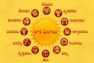 రాశిఫలం