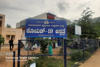 there is no patients in chamarajanagar covid hospital