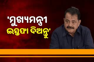 କୁଚିଣ୍ଡାରେ କଂଗ୍ରେସ କର୍ମୀଙ୍କୁ ମାଡ଼: କ୍ଷୋଭ ପ୍ରକାଶ କଲେ ତାରା