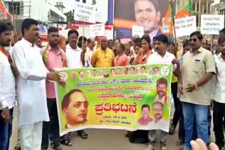 BJP SC morcha protest against siddaramaiah