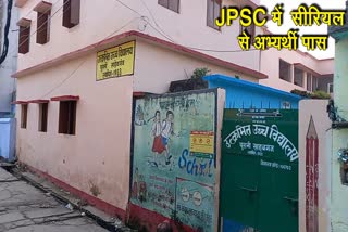 JPSC का विवाद मुख्यमंत्री