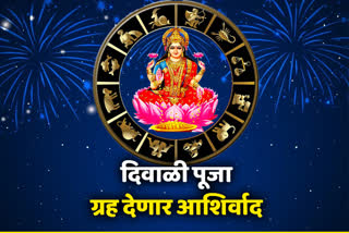 special horoscope on deewali 4 november 2021