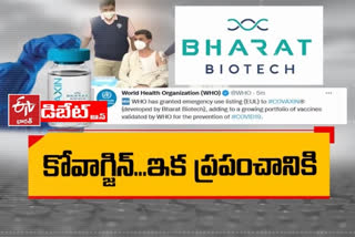 కోవాగ్జిన్‌కు ప్రపంచ ఆరోగ్య సంస్థ ఈయూఎల్