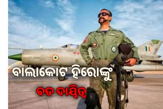 ବାଲାକୋଟ ଏୟାର ଷ୍ଟ୍ରାଇକ ନାୟକଙ୍କୁ ଅଭିନନ୍ଦନ, ଗ୍ରୁପ କ୍ୟାପଟେନ ଭାବେ ଗୁରୁଦାୟିତ୍ବ