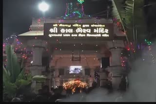 ગુજરાત પ્રથમ શિખરબંધી કાલ ભૈરવ મંદિરે 741દિવાની આરતી યોજાઇ