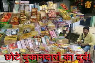 small-shopkeepers-upset-due-to-lack-of-sale-in-diwali-in-ranchi