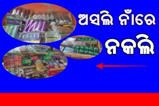 ଗ୍ରୀନ ବାଣ କହି ବିକ୍ରି ହେଉଥିଲା ବେଆଇନ ବାଣ ,ପୋଲିସ କଲା ରେଡ଼