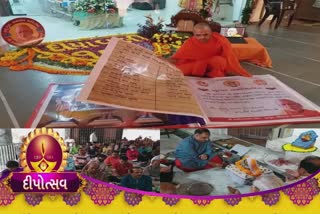 Diwali Chopda Pujan 2021 : કુમકુમ સ્વામિનારાયણ મંદિરે વિશાળ આકારના ચોપડા અને લેપટોપનું પૂજન કરાયું