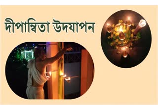 diwali celebration in hojai
