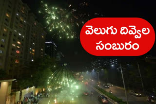 hyderabad diwali celebrations