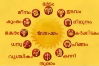 JYOTISH  todays horoscope  astrological result  astrology today  how is your today  jyotisham  ജ്യോതിഷ ഫലം  ഇന്നത്തെ ജ്യോതിഷ ഫലം  നിങ്ങളുടെ ഇന്ന്  നവംബര്‍ 05 വെള്ളി 2021