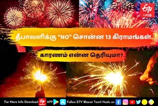 Diwali boycott  reason for Diwali boycott  Diwali boycott in thirteen village  Diwali boycott in thirteen village at sivagangai  reason for Diwali boycott in thirteen village at sivagangai  sivagangai news  sivagangai latest news  சிவகங்கை செய்திகள்  தீபாவளி புறக்கணிப்பு  13 கிராமங்களில் தீபாவளி புறக்கணிப்பு  சிவகங்கையில் 13 கிராமங்களில் தீபாவளி புறக்கணிப்பு  தீபாவளியை புறக்கணித்த கிராமங்கள்