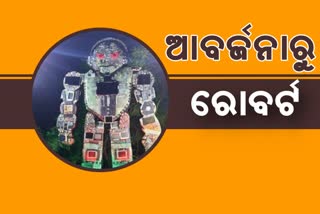 ଇ-ୱେଷ୍ଟ ରୋବୋ ତିଆରି କଲେ ବ୍ରହ୍ମପୁର ITI ଛାତ୍ର