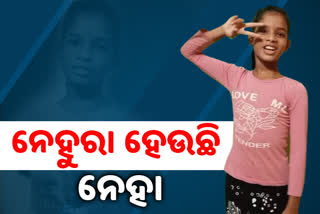 ରୋଗ ଉପରେ ଦାରିଦ୍ର୍ୟ ବେଡି, 13 ବର୍ଷରୁ ଶଯ୍ୟାଶାୟୀ ନେହା