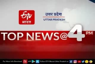 उत्तर प्रदेश टॉप 10