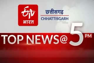 TOP TEN NEWS OF 5PM