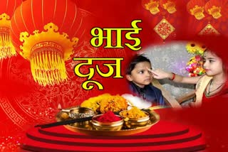 bhai dooj 2021 Puja Vidhi