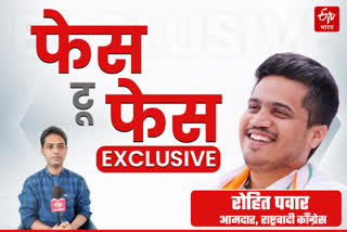 etv bharat exclusive interview with ncp mla rohit pawar