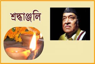 hazorika foundation celebrate Death anniversary of dr bhupen hazarika in jorhat