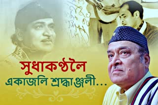 tribute to bhupen hazarika