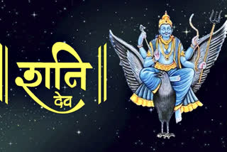 Shani Dev Ki Puja, शनि न्याय के देवता