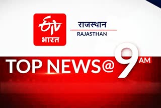 latest hindi news, rajasthan news