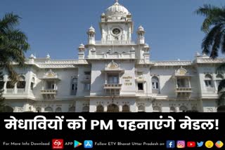 मेधावियों को PM पहनाएंगे मेडल!