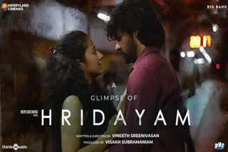 sitara  Video clip of Pranav Mohanlal s movie Hridayam out  'ഒരു മിന്നായം പോലെ 4 വര്‍ഷം പോയി...', തരംഗമായി വീണ്ടും പ്രണവിന്‍റെ 'ഹൃദയം'..  Pranav Mohanlal  Hridayam  Hridayam movie  Pranav Mohanlal Hridayam  Hridayam glimpse  Hridayam video clip  video clip  teaser  Hridayam song  song  teaser  trailer  film  film news  movie  movie news  entertainment  entertainment news  news  latest news  top  top news  trending  viral  youtube trending  social media  social media trend  Mohanlal  ETV  celebrity  celebrities